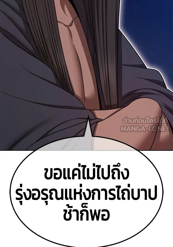 +99 ท่อนไม้พร้อมบวก ตอนที่ 118 ฮันซารัง (1) รูปที่ 168