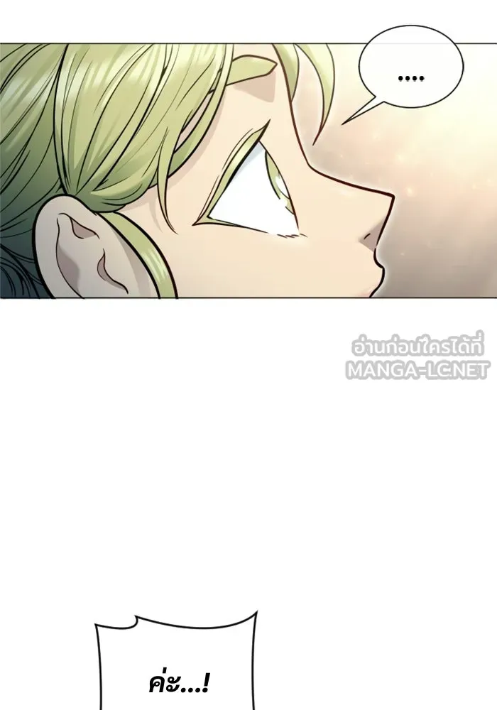 อูเร็ค มาซิโน่ ตอนที่ 39 สายฟ้าฟาด 3 รูปที่ 99