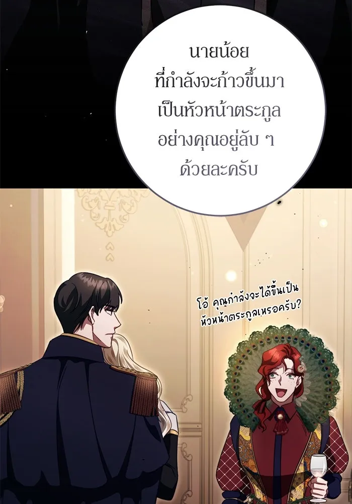 เบื้องหลังรอยยิ้มของเจ้าหญิง ตอนที่ 47 รูปที่ 124