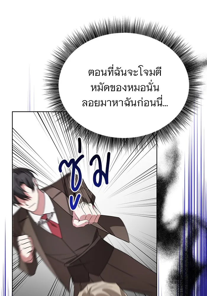 อะคาเดมีนี้เห็นทีจะเจ๊ง ตอนที่ 22 รูปที่ 76