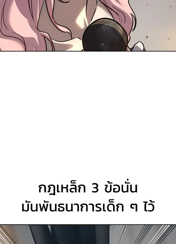 กฎเหล็กบ้านสายลับ ตอนที่ 48 รูปที่ 151