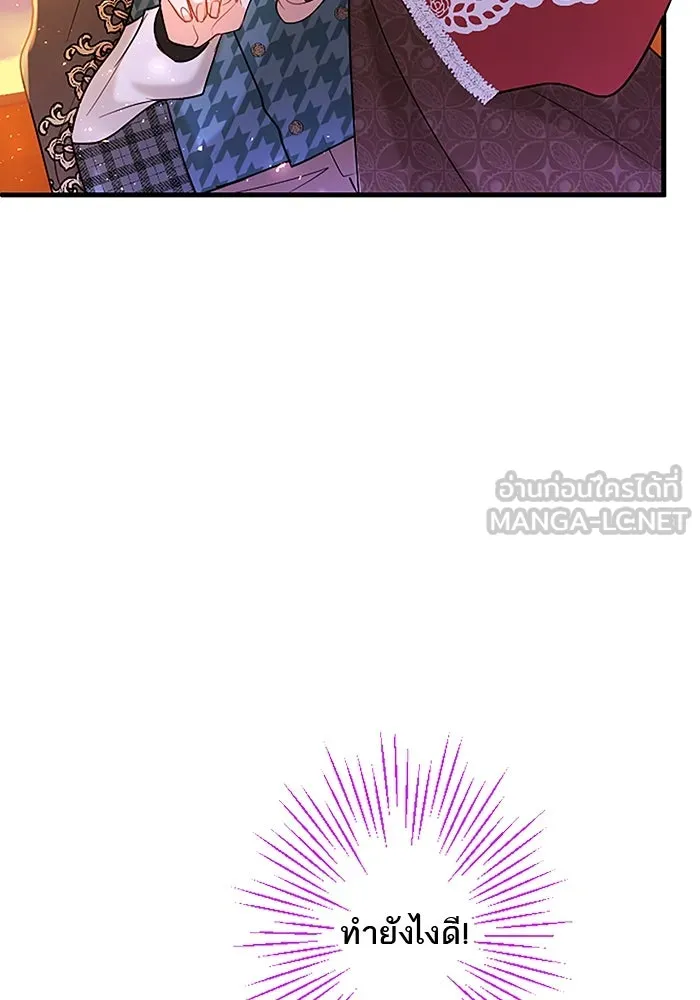 คุณหนูย้อนเวลามาเป็นอัศวิน ตอนที่ 81 รูปที่ 102