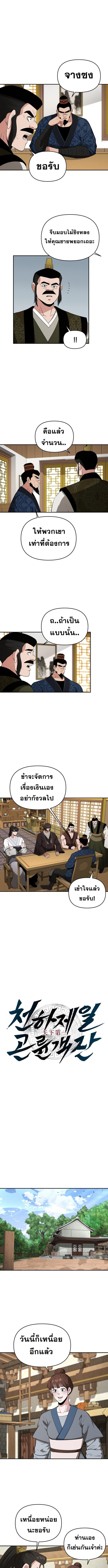 Manga-lc-com อ่านมังงะ อ่านการ์ตูน ออนไลน์ ฟรี The World’s Best Kunlun Tavern ตอนที่ 1 2 3 4 5 6 7 8 9 10 11 12 13 14 ฟรี ไม่มีโฆษณา Manga-lc - อ่าน มังงะ อ่าน การ์ตูน ออนไลน์ อ่านมังงะ ฟรี