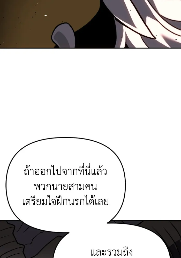อดีตบอสหอคอย ตอนที่ 2 รูปที่ 164