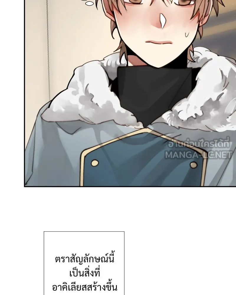 เทพมังกรคลั่งรัก ตอนที่ 39 ตราประทับไร้เวท รูปที่ 75