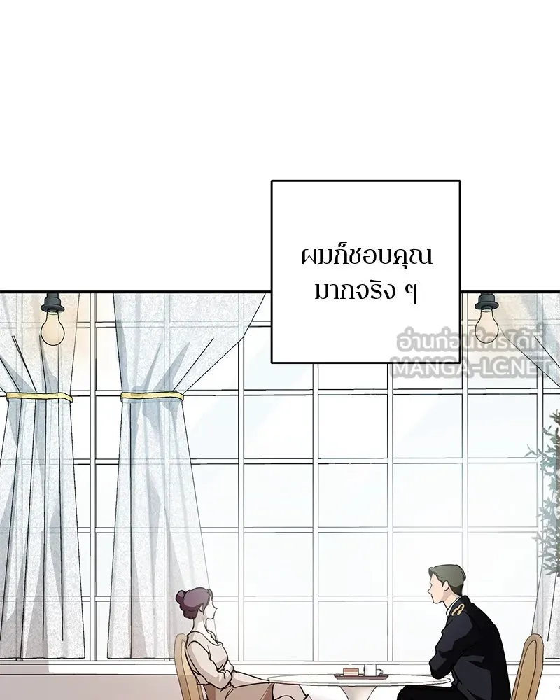 ตำนานเทพธิดาตกสวรรค์ ตอนที่ 141 รูปที่ 36