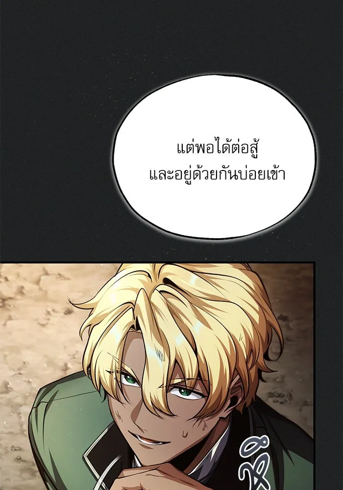 ศาสตราจารย์จำเป็นแห่งอะคาเดมี ตอนที่ 78 รูปที่ 28