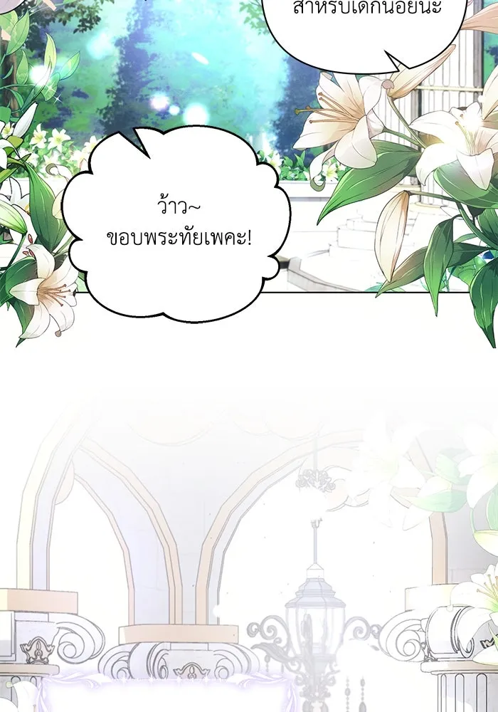 แอชสตาร์ต ตอนที่ 92 รูปที่ 55