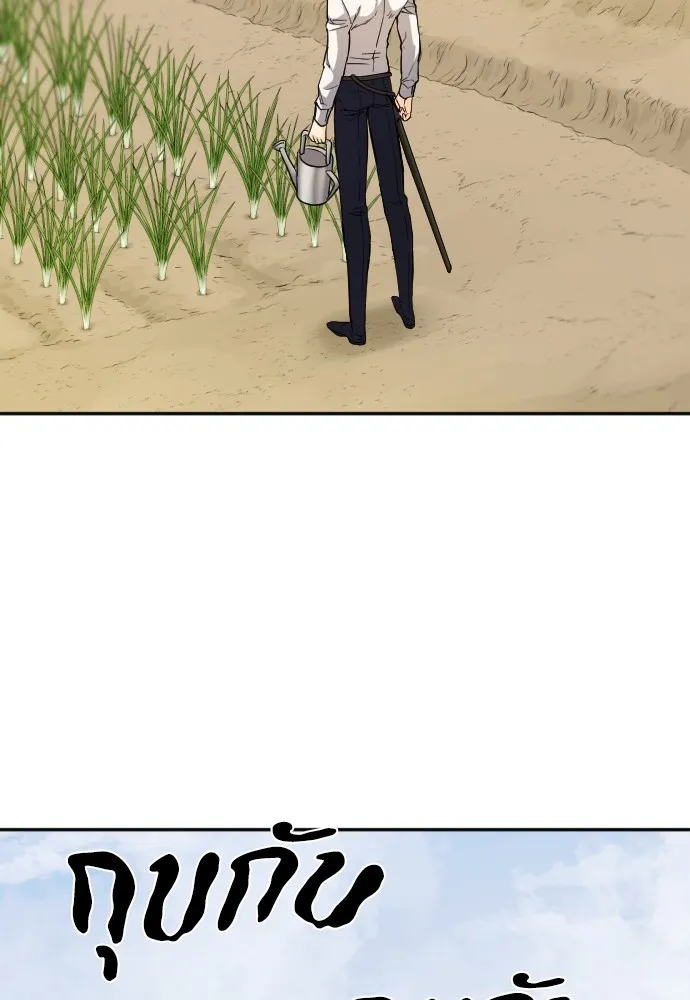 ยอดสถาปนิกผู้พิทักษ์อาณาจักร ตอนที่ 20 รูปที่ 88