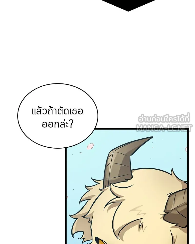 Omniscient Reader อ่านชะตาวันสิ้นโลก ตอนที่ 44 นักต้มตุ๋น (2) รูปที่ 90