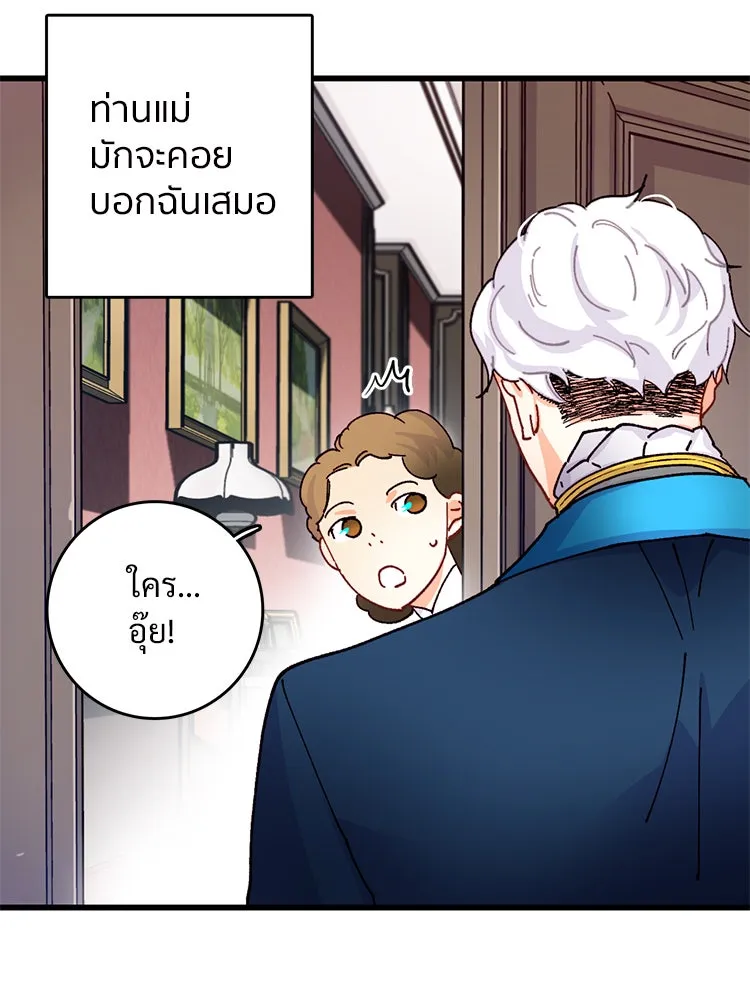 Bring the Love ตอนที่ 47 รูปที่ 8