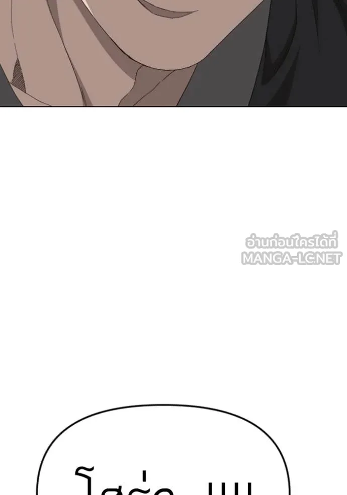 BAD GUY ตอนที่ 259 รูปที่ 41