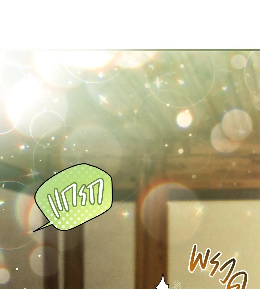 ทางหลุดพ้นของนักบุญลวง ตอนที่ 21 รูปที่ 104