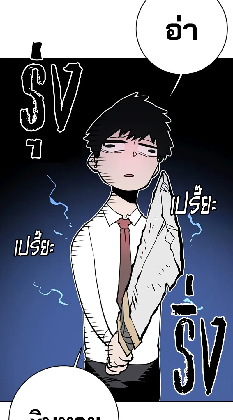 Player ตอนที่ 13 รูปที่ 10