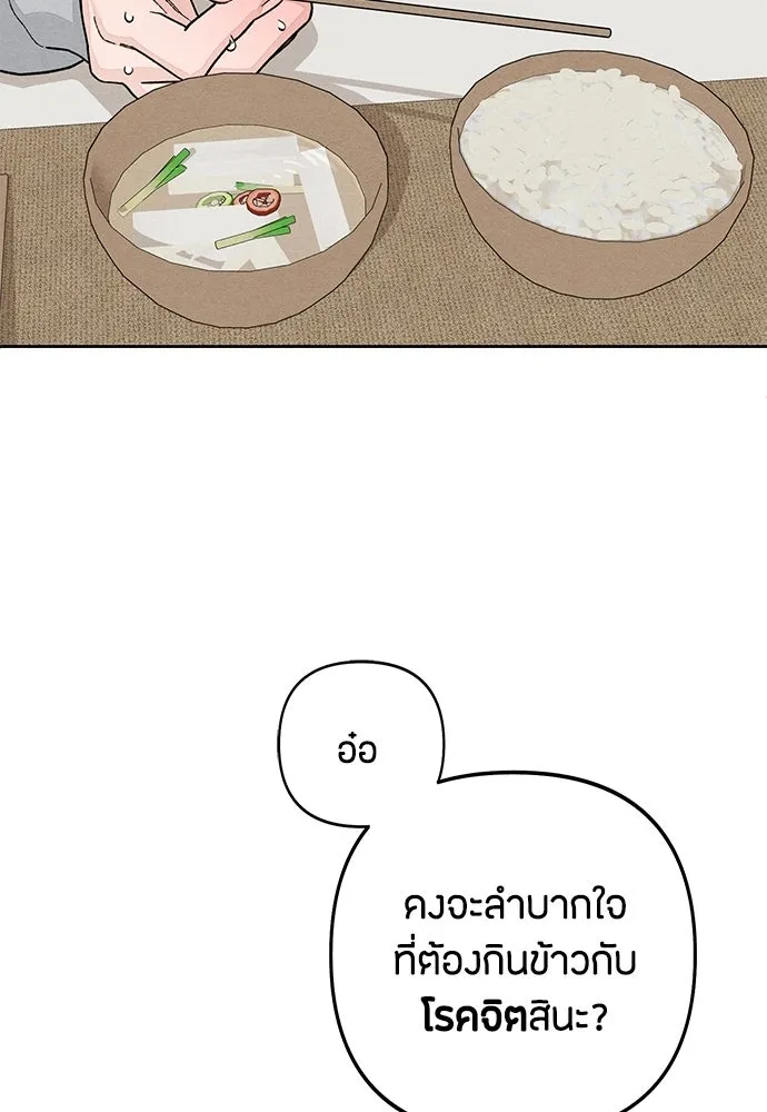 เป็นวัยรุ่นมันเหนื่อย ตอนที่ 106 รูปที่ 35