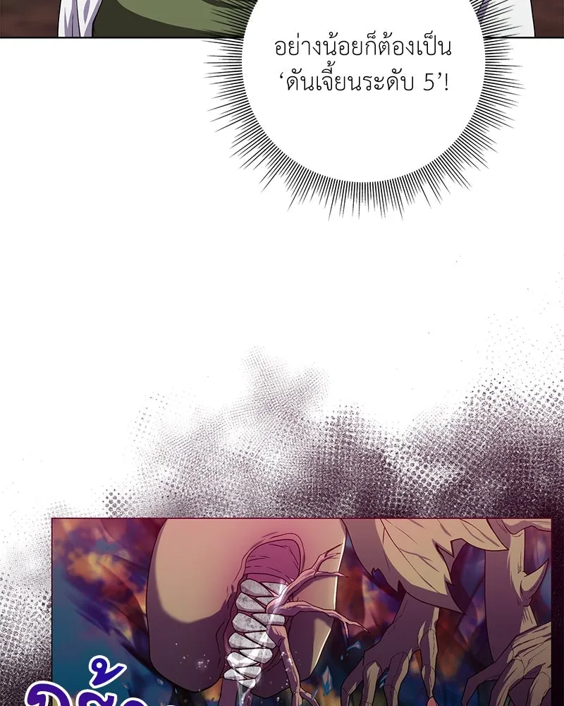 คนสวนโลกฮันเตอร์ ตอนที่ 14 รูปที่ 67