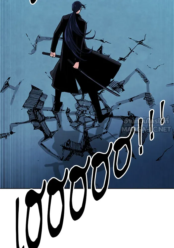 ดรูอิดแห่งสถานีโซล ตอนที่ 32 รูปที่ 45