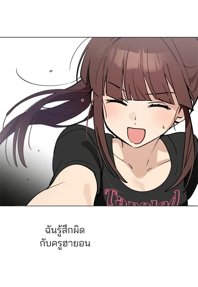 สวยเองนักเลงพอ ตอนที่ 63 รูปที่ 56