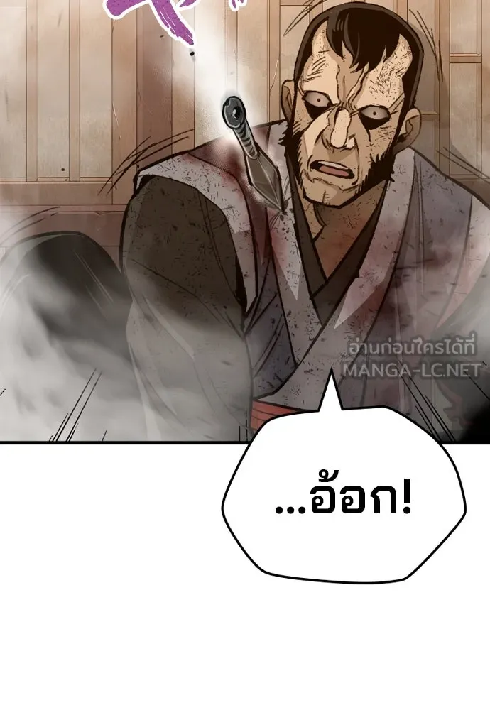 เส้นทางสู่เทพมาร ตอนที่ 31 รูปที่ 201