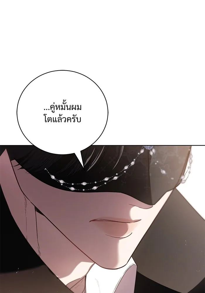 แด่ชู้รักของสามี ตอนที่ 28 รูปที่ 20