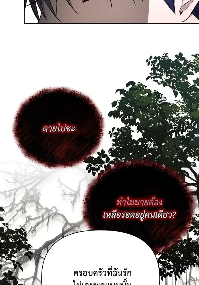 แอชสตาร์ต ตอนที่ 90 รูปที่ 14