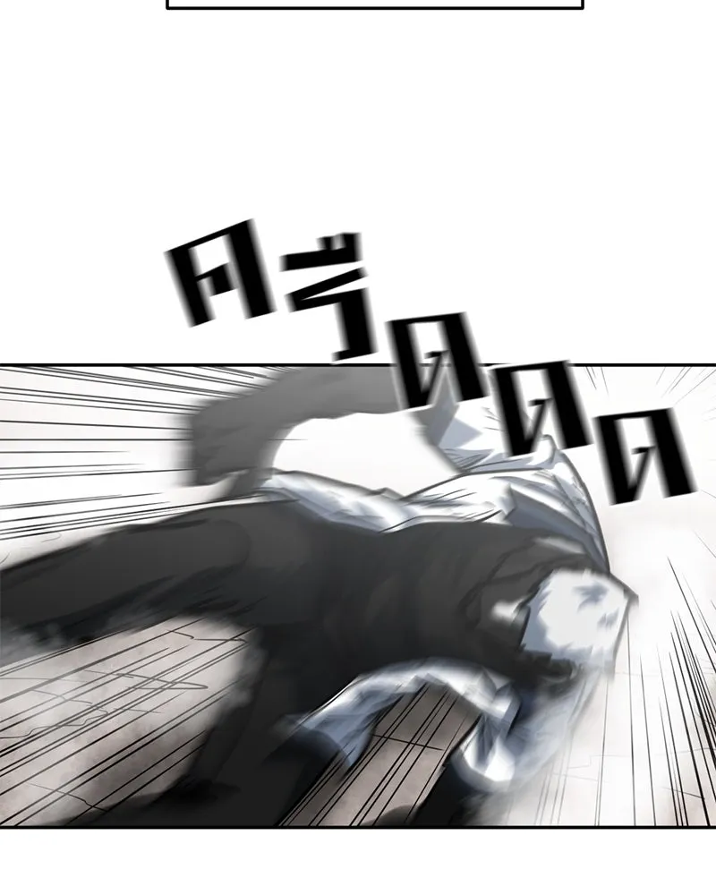 โรงเรียนสัตว์กินเนื้อ ตอนที่ 81 รูปที่ 11