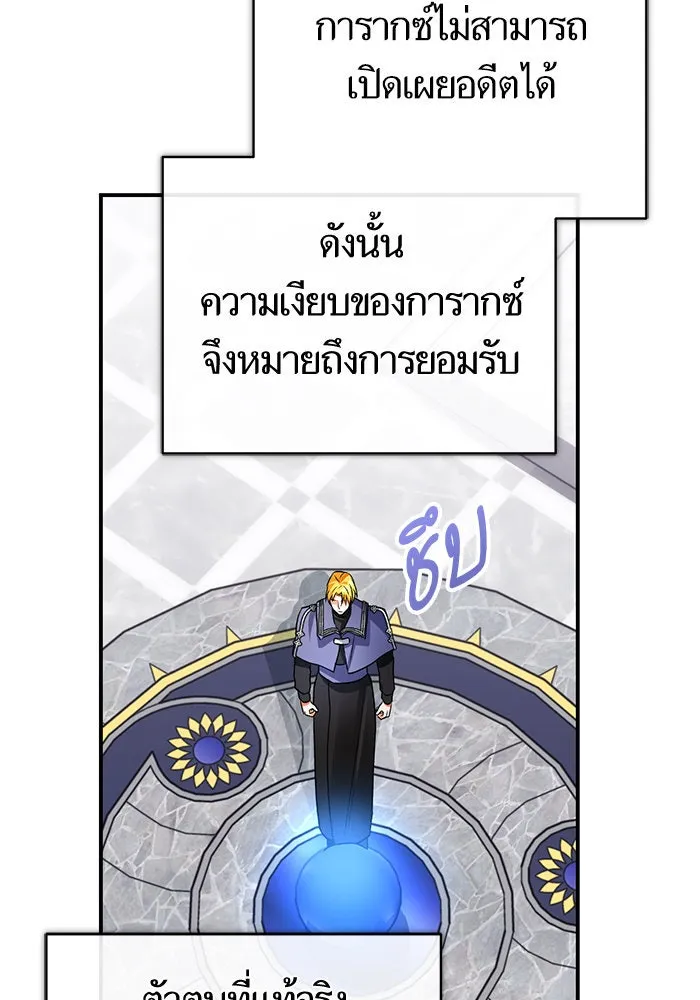 บุตรีดยุกขอไม่แต่งงานbrกับหนุ่มในฝัน ตอนที่ 97 รูปที่ 115