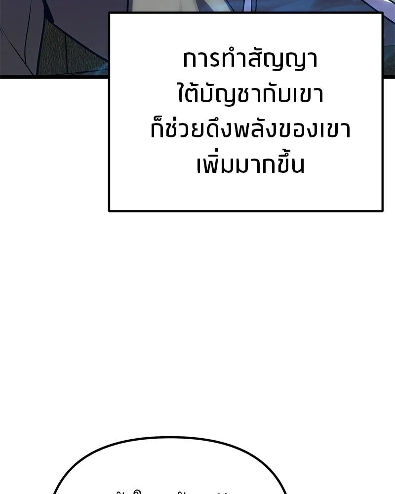 โทษที พื้นที่นี้ห้ามออก ตอนที่ 83 รูปที่ 82