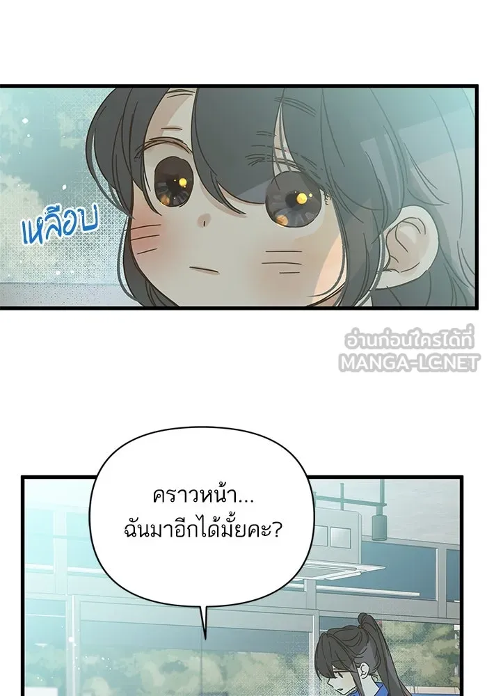 ฉันมันร้าย หรือเพราะโลกไม่น่ารัก ตอนที่ 155 รูปที่ 81