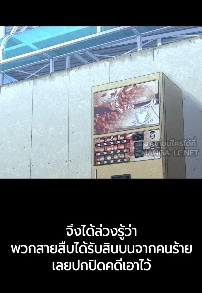 มือพิพากษา ตอนที่ 49 รูปที่ 153