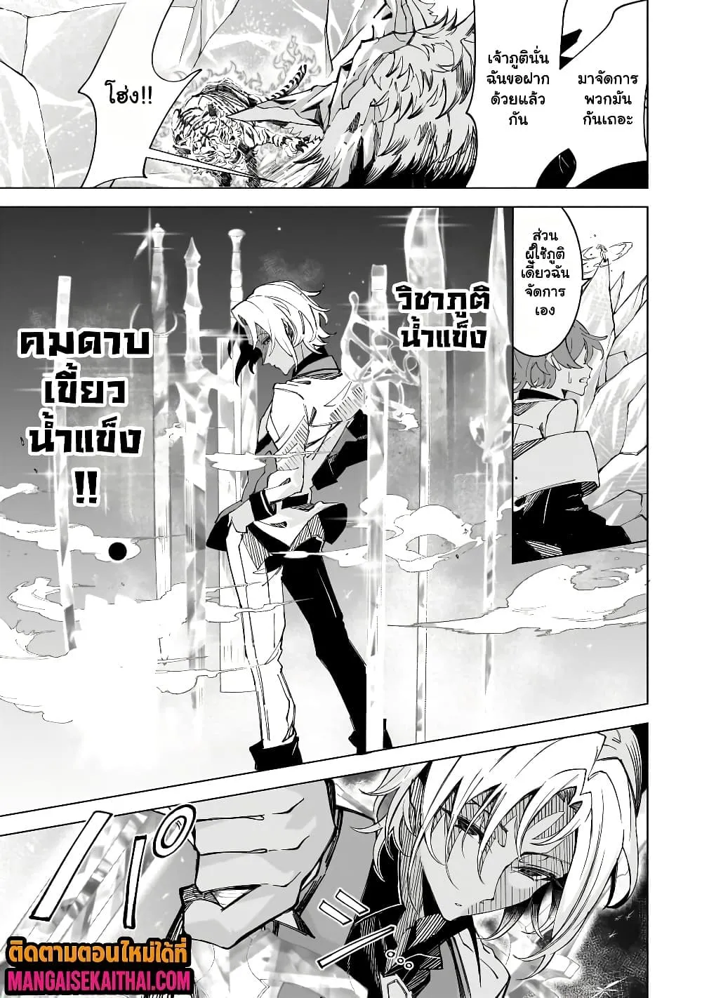 Manga-lc-com อ่านมังงะ อ่านการ์ตูน ออนไลน์ ฟรี Shin no Jitsuryoku wo Kakushiteiru to Omowareteru Seireishi, ตอนที่ 1 2 3 4 5 6 7 8 9 10 11 12 13 14 ฟรี ไม่มีโฆษณา Manga-lc - อ่าน มังงะ อ่าน การ์ตูน ออนไลน์ อ่านมังงะ ฟรี