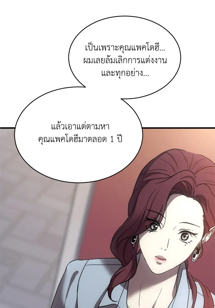 ชีวิตรักฉบับเดจาวู ตอนที่ 6 รูปที่ 16