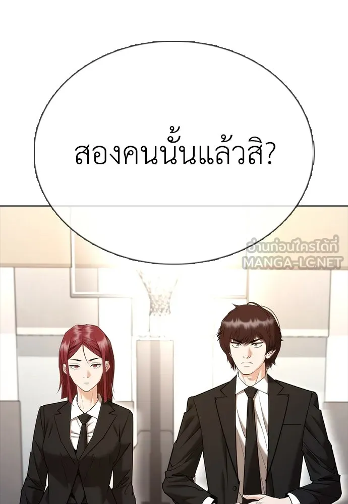 สุภาพบุรุษสูทดำ ตอนที่ 7 รูปที่ 126