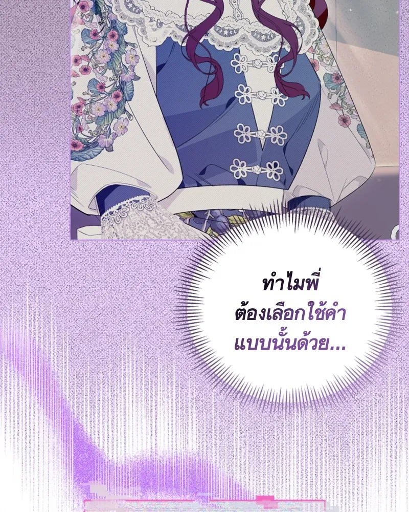 นึกว่าเป็นอิเซไคธรรมดา ตอนที่ 22 รูปที่ 11