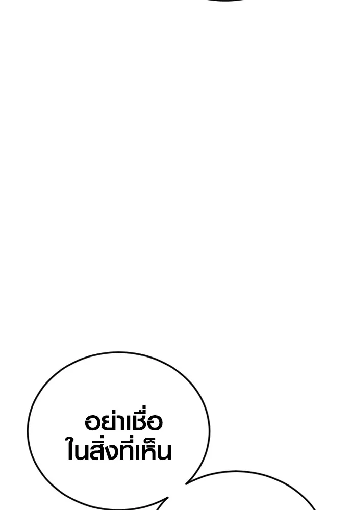 อาชญากรวัยเยาว์ ตอนที่ 68 เดนนรก รูปที่ 172