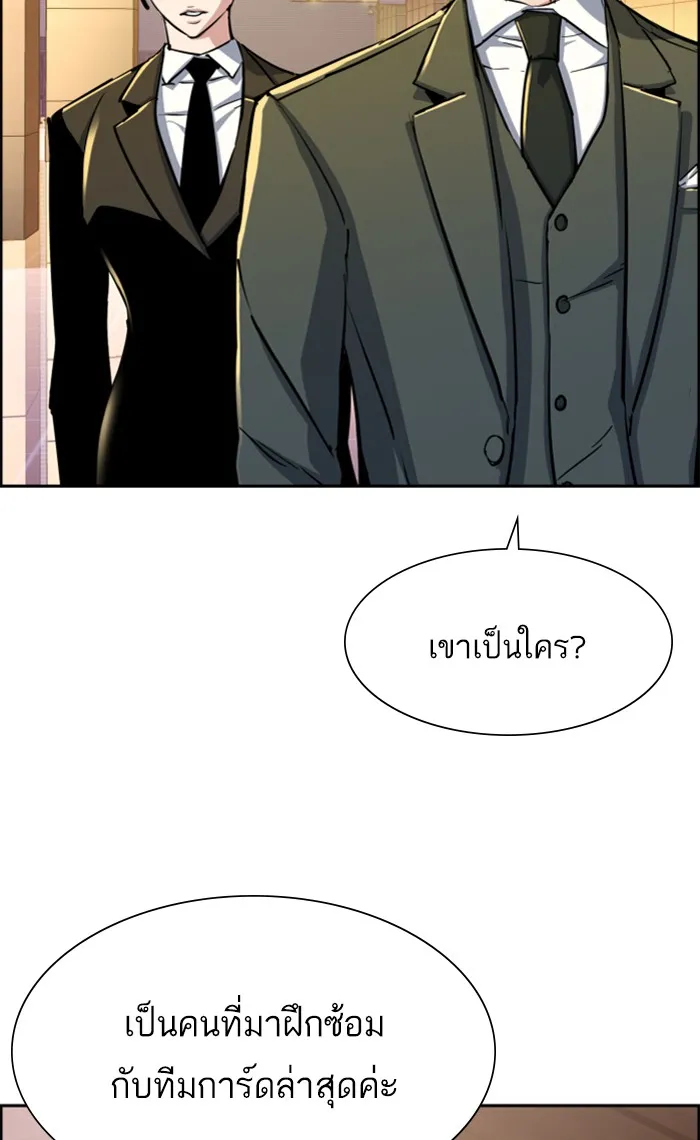 พี่ชายสายบอดี้การ์ด ตอนที่ 86 รูปที่ 58