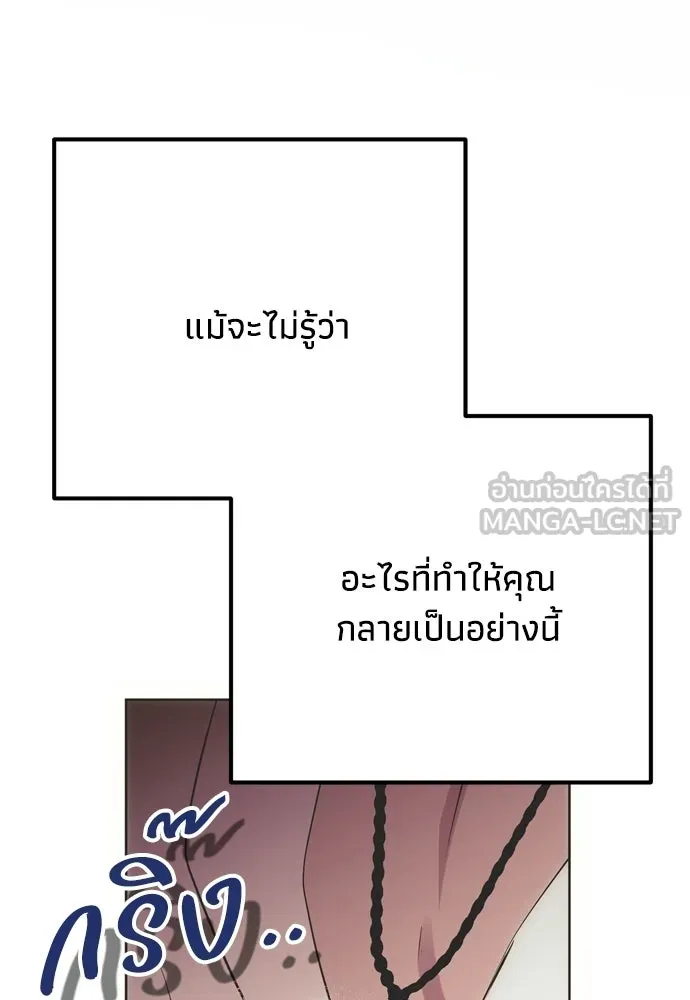 คมเขี้ยวชำระแค้น ตอนที่ 38 รูปที่ 105