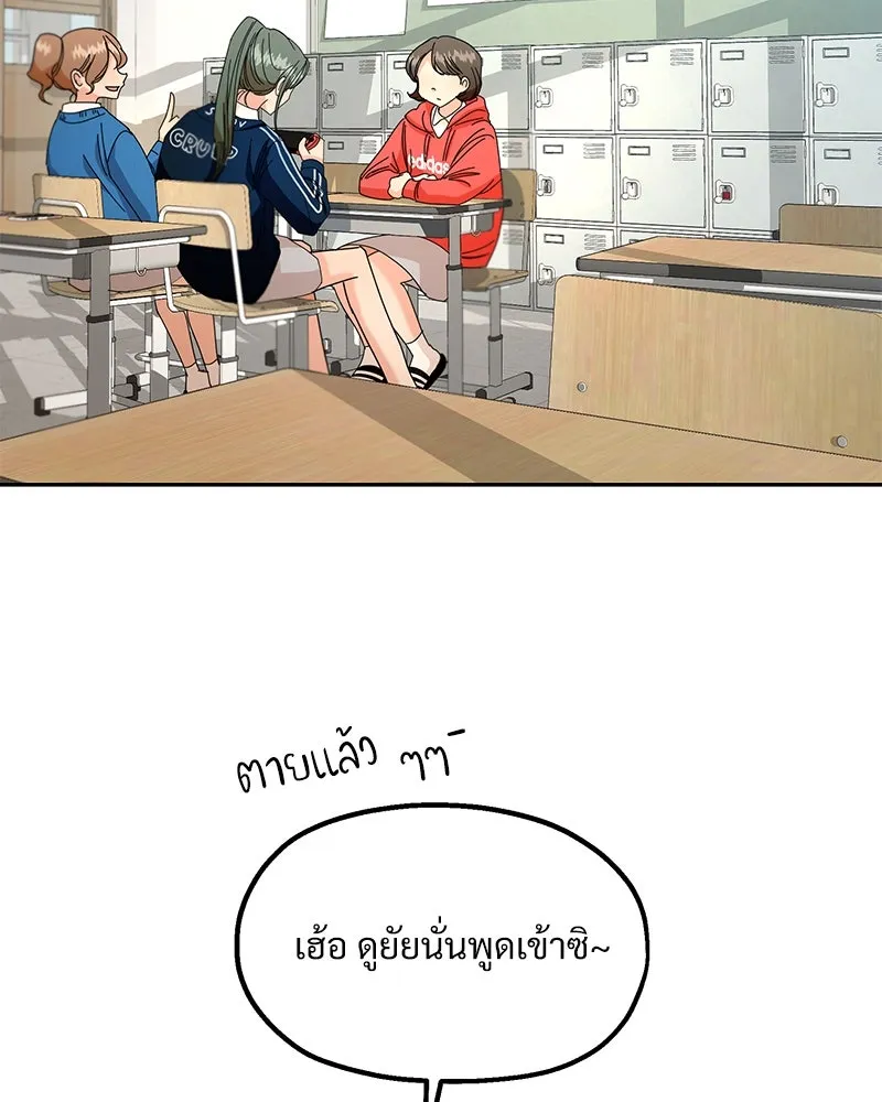 Pyramid Game เกมพีระมิด ตอนที่ 45 รูปที่ 22