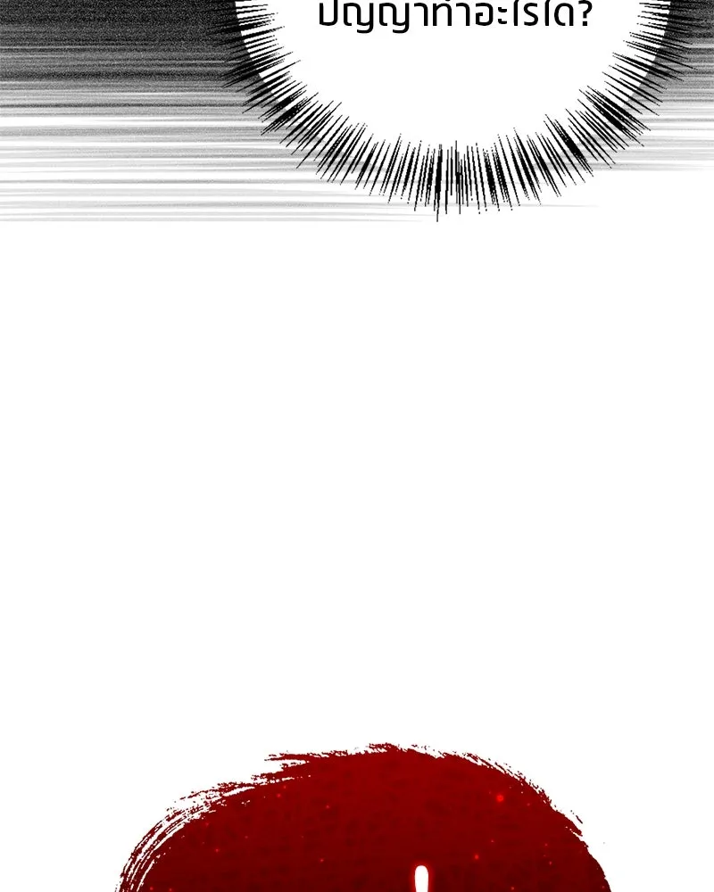 สุดยอดเทรนเนอร์แห่งยุทธภพ ตอนที่ 57 ฝ่ามือยูไลของแท้ รูปที่ 59