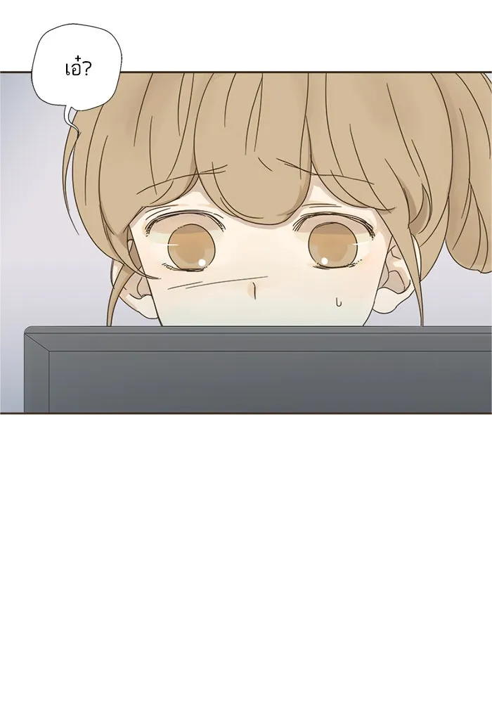 ฉันมันร้าย หรือเพราะโลกไม่น่ารัก ตอนที่ 7 รูปที่ 5