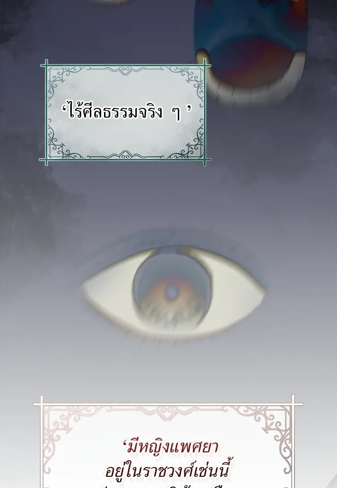 สาวใช้อย่างฉัน ขอเลือกหันหลังให้นาย ตอนที่ 43 รูปที่ 52