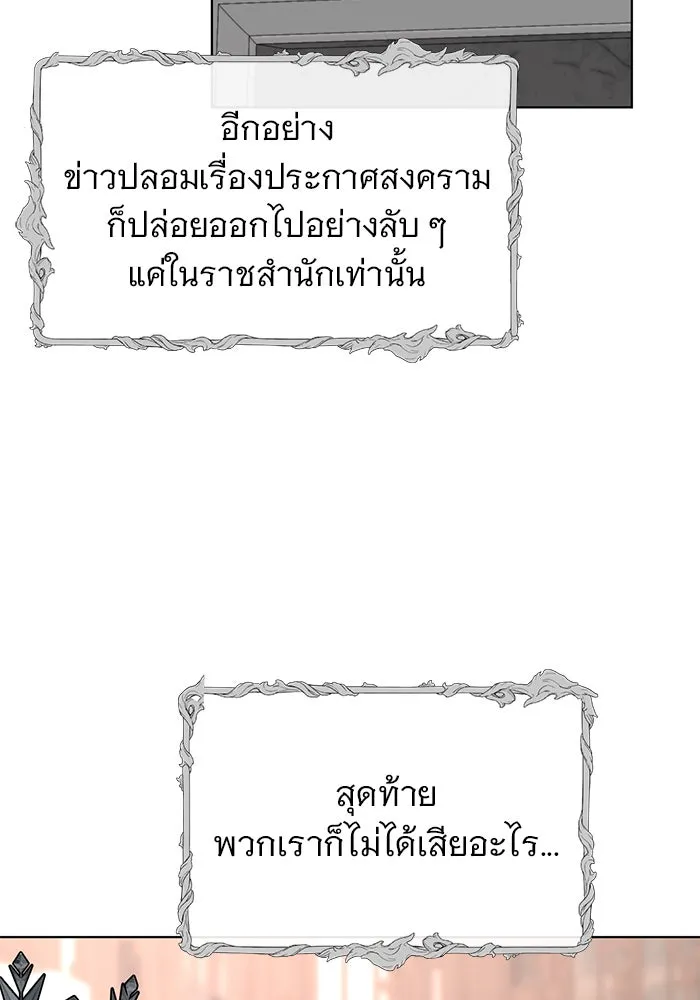 อะคาเดมีนี้เห็นทีจะเจ๊ง ตอนที่ 97 รูปที่ 22