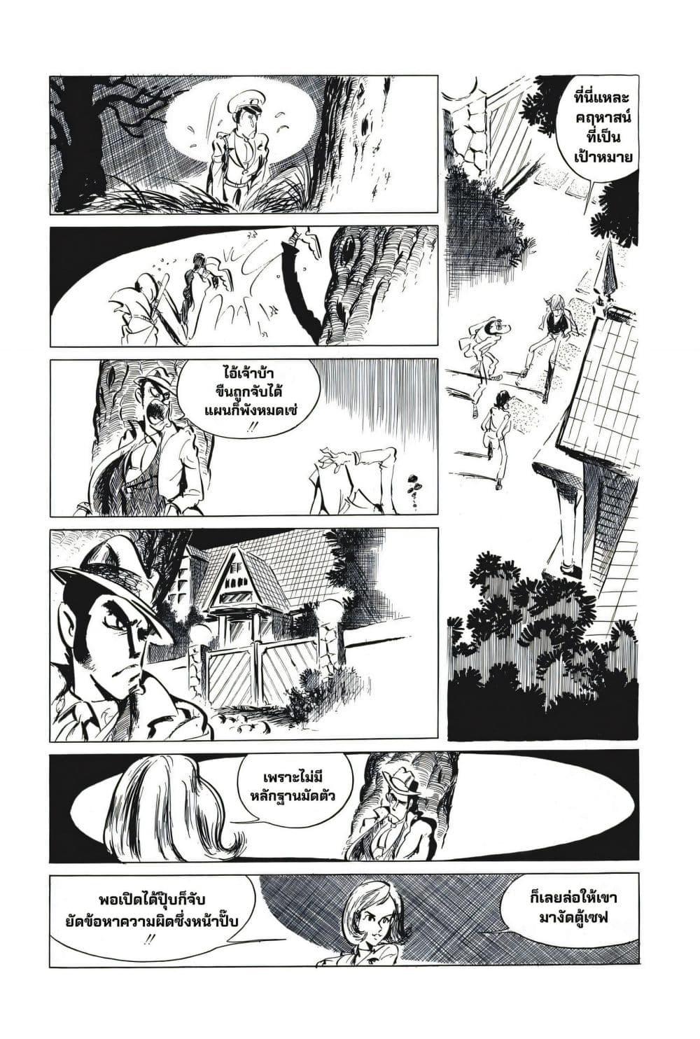 Manga-lc-com อ่านมังงะ อ่านการ์ตูน ออนไลน์ ฟรี Lupin the third ตอนที่ 1 2 3 4 5 6 7 8 9 10 11 12 13 14 ฟรี ไม่มีโฆษณา Manga-lc - อ่าน มังงะ อ่าน การ์ตูน ออนไลน์ อ่านมังงะ ฟรี