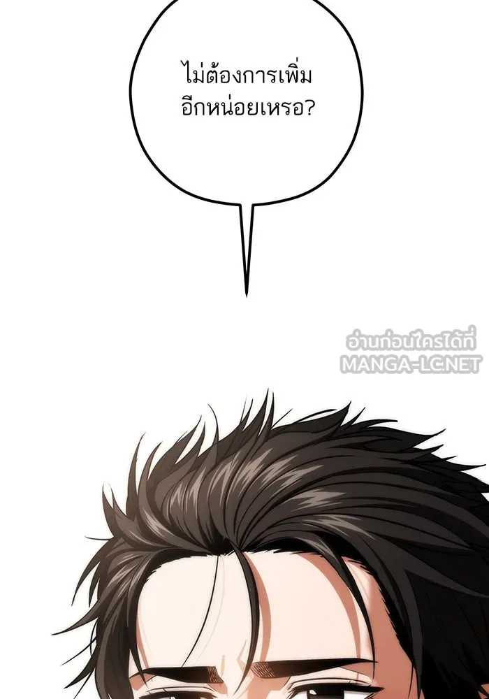 โชคชะตานำพารัก ตอนที่ 107 คอนเซปต์แบบนั้น รูปที่ 105