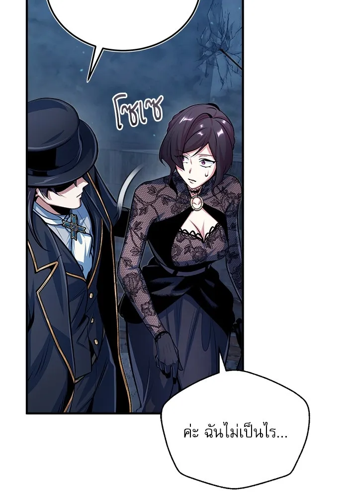 ศาสตราจารย์จำเป็นแห่งอะคาเดมี ตอนที่ 35 รูปที่ 109