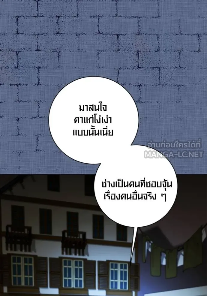 ออร่าดาราอัจฉริยะ ตอนที่ 31 รูปที่ 66