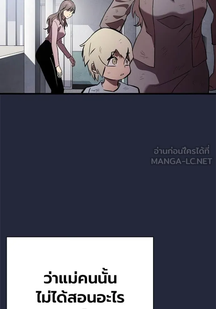 มหาสงครามคนแกร่ง ตอนที่ 52 รูปที่ 69