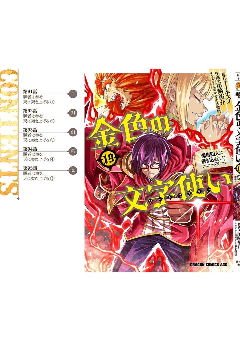 Manga-lc-com อ่านมังงะ อ่านการ์ตูน ออนไลน์ ฟรี Konjiki no Moji Tsukai – Yuusha Yonin ni Makikomareta Unique Cheat ตอนที่ 1 2 3 4 5 6 7 8 9 10 11 12 13 14 ฟรี ไม่มีโฆษณา Manga-lc - อ่าน มังงะ อ่าน การ์ตูน ออนไลน์ อ่านมังงะ ฟรี
