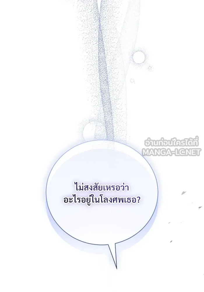 แด่ชู้รักของสามี ตอนที่ 11 รูปที่ 102