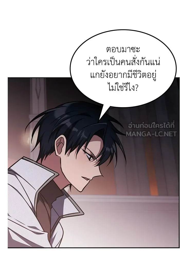 ฮีลเลอร์ตัวพ่อขอฟาดเรียบ ตอนที่ 15 รูปที่ 54